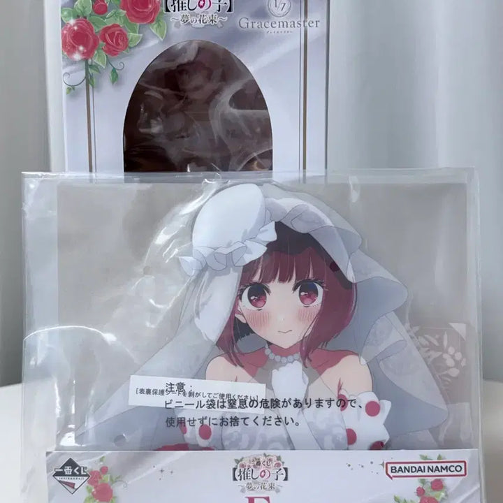 [SOLD OUT] 최애의 아이 제일복권 e상 아리마카나 아크릴 미개봉