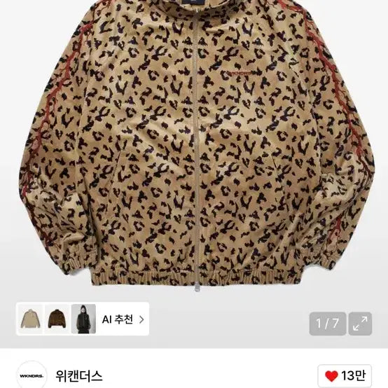 [SOLD OUT] 위캔더스 레오파드 트랙 자켓 베이지