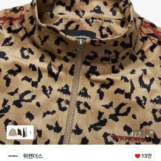 [SOLD OUT] 위캔더스 레오파드 트랙 자켓 베이지