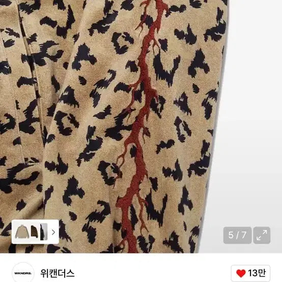 [SOLD OUT] 위캔더스 레오파드 트랙 자켓 베이지