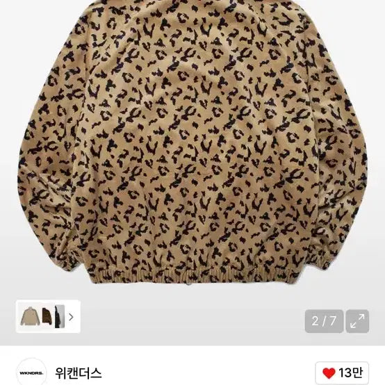 [SOLD OUT] 위캔더스 레오파드 트랙 자켓 베이지