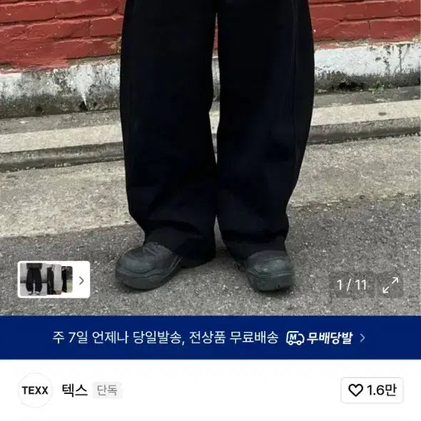 [SOLD OUT] (새상품) 텍스 TX304 커브드 배기 벌룬 데님 (블랙)M