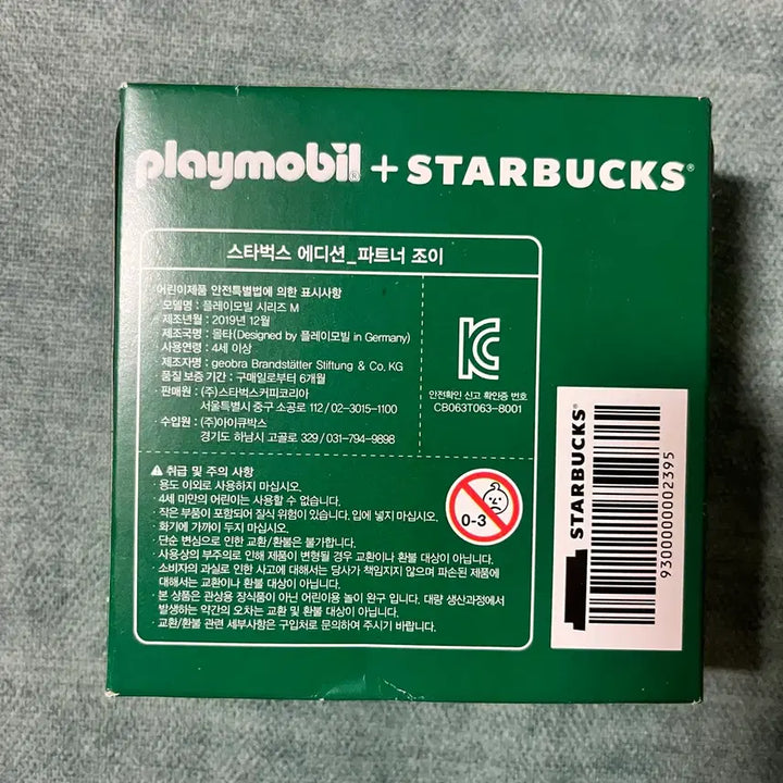 [BUNJANG] Starbucks Playmobil Partner Joy Figure / 스타벅스 에디션_ 플레이모빌 /70497