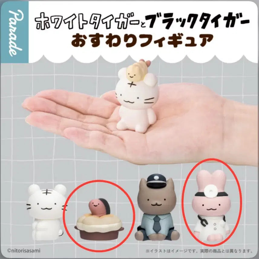 [BUNJANG] White &amp; Black Tiger Sitting Figure Set / 화이트 타이거 블랙 타이거 앉은 피규어 가챠 (세트)