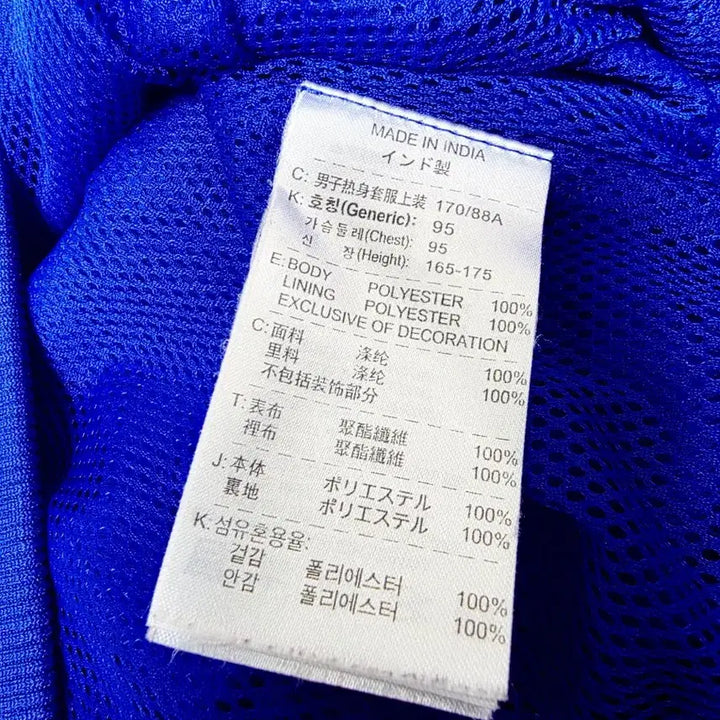 [BUNJANG] Nike Korea National Team Track Top Jersey (Men&