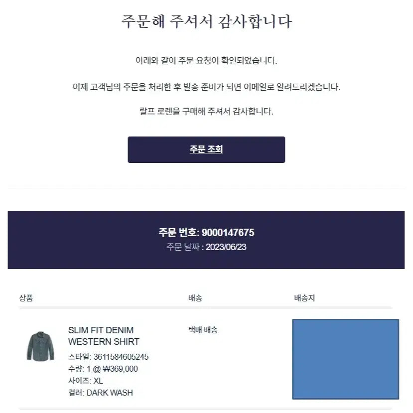 [SOLD OUT] 더블알엘 데님 웨스턴 셔츠 다크워시 xl