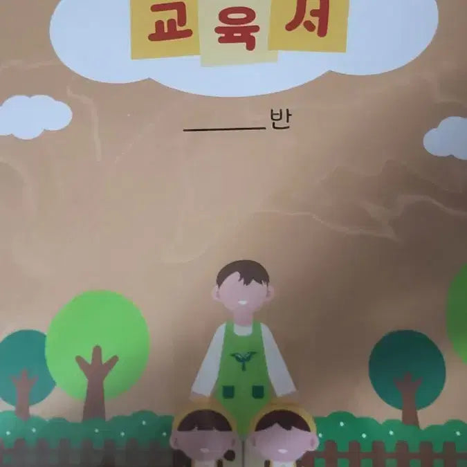 [BUNJANG] Goedamchulgeun Education Book Merchandise / 괴담출근 교육서 굿즈