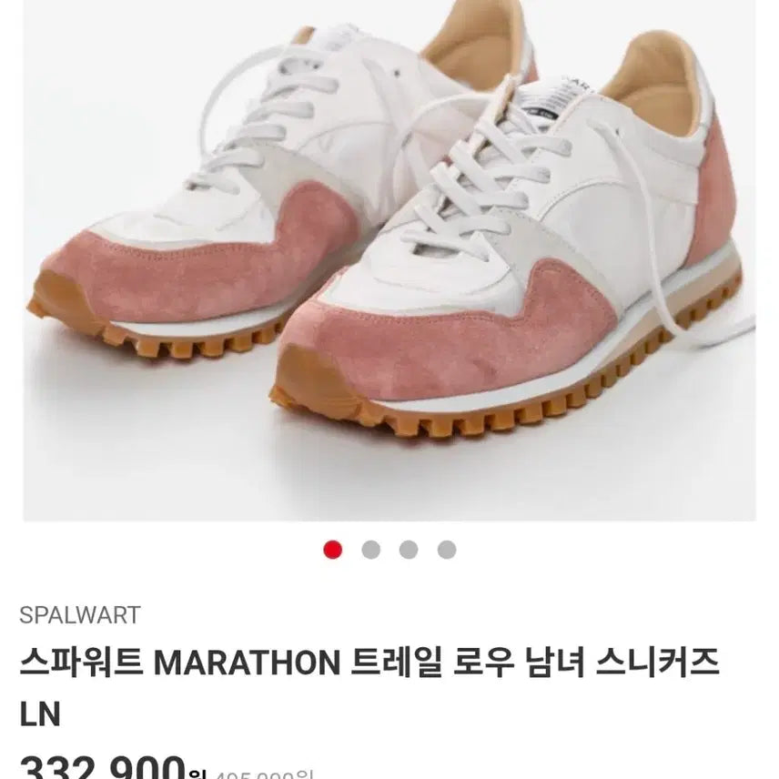[BUNJANG] Spalwart Marathon Trail Low Sneakers / 스파워트 마라톤 트레일 스니커즈 36(230~235) 처분합니다