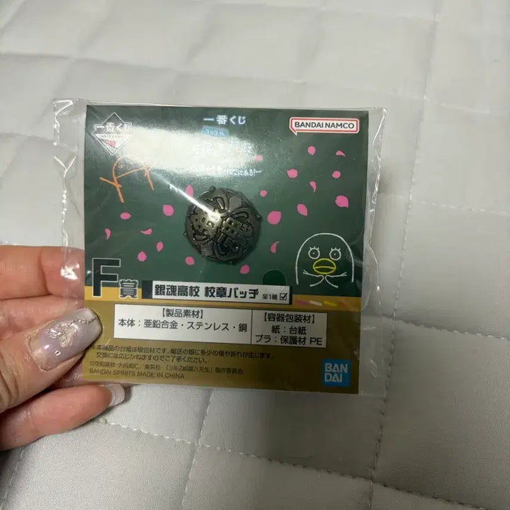 [BUNJANG] Gintama Sanjyou Kuji F Badge / 은혼 삼젯 쿠지 F상 뱃지