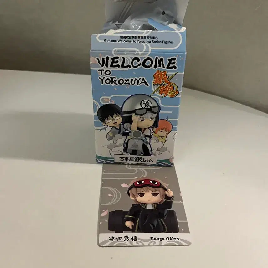 [SOLD OUT] 은혼 팝마트 오키타 소고 미개봉