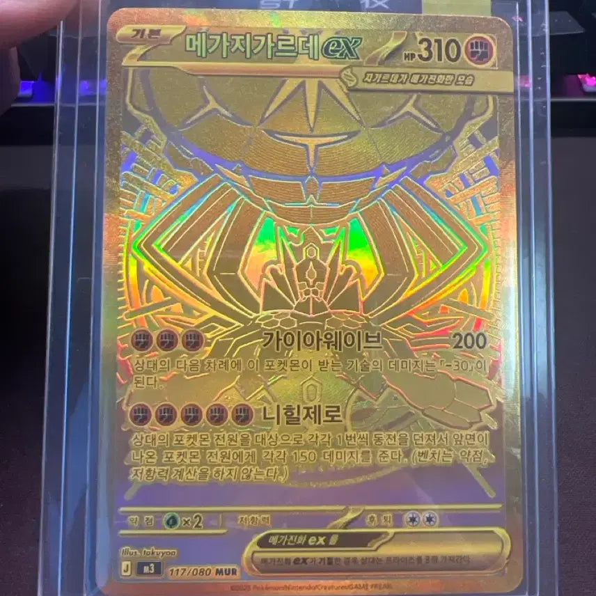[BUNJANG] Mega Gardevoir ex Mur / 메가지가르데ex mur