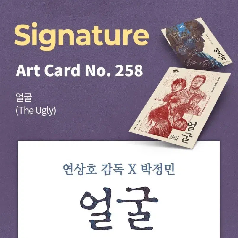 [BUNJANG] Art Card / <얼굴> 아트카드 판매