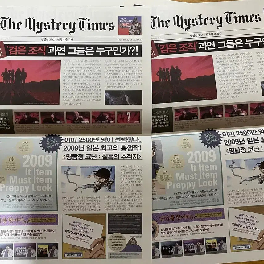 [BUNJANG] Detective Conan: The Raven Chaser Newspaper Pamphlet Poster / 명탐정코난 칠흑의추적자 신문 영화 팜플렛 전단지 포스터