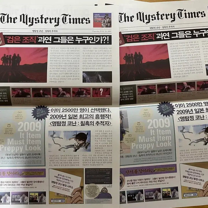 [BUNJANG] Detective Conan: The Raven Chaser Newspaper Pamphlet Poster / 명탐정코난 칠흑의추적자 신문 영화 팜플렛 전단지 포스터