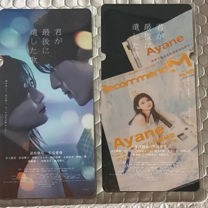 [BUNJANG] Nega Majimak으로 Namgin Norae Special Ticket Set / 네가 마지막으로 남긴 노래 스페셜티켓 1세트 클리어카드 포스트잇