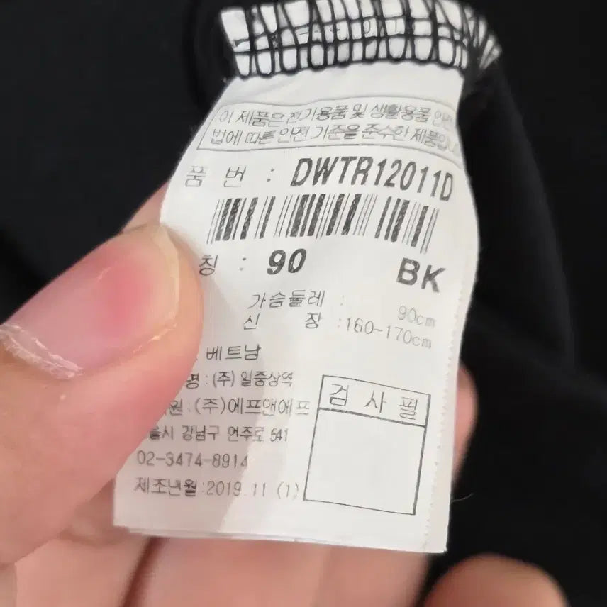 [BUNJANG] Discovery Zip-up Jacket (90) - Black / 디스커버리 집업 자켓 90 블랙