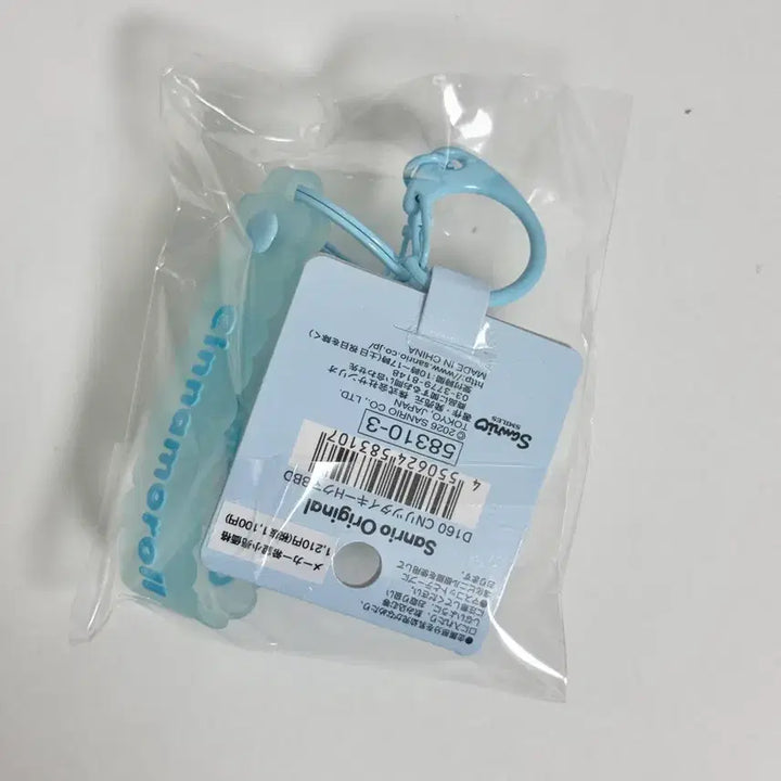 [BUNJANG] Sanrio Cinnamoroll Fluffy Keyring / 산리오 시나모롤 플로키 키링