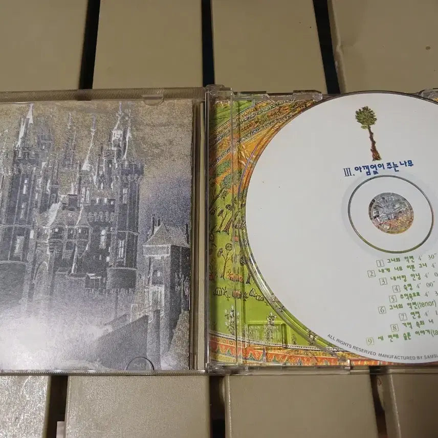 [BUNJANG] Various Artists The Giving Tree 3rd Album CD / 아낌없이 주는 나무 3집 CD입니다