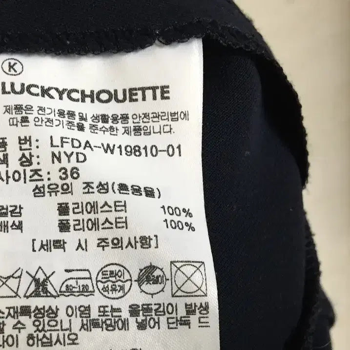 [SOLD OUT] 럭키슈에뜨 플리츠 롱 원피스 55