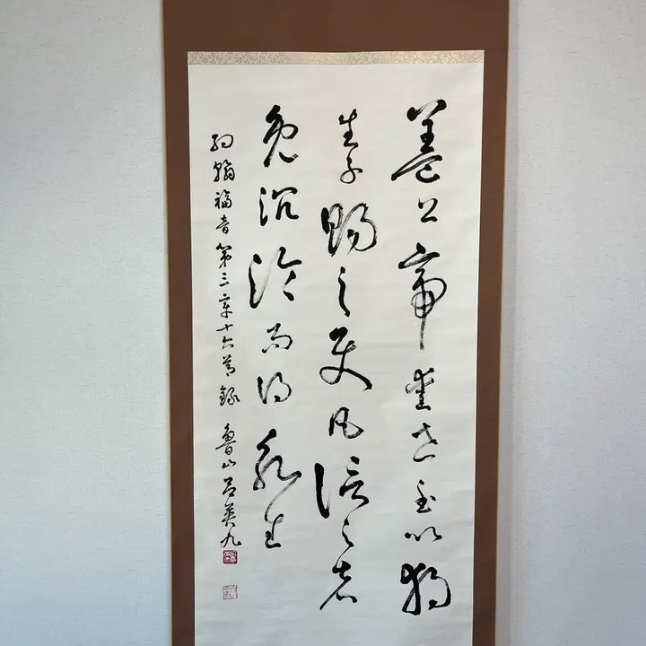 [BUNJANG] Nohsan Yeo Young-gu, John 3:16 Calligraphy / 요한복음 3장 16절 - 초서