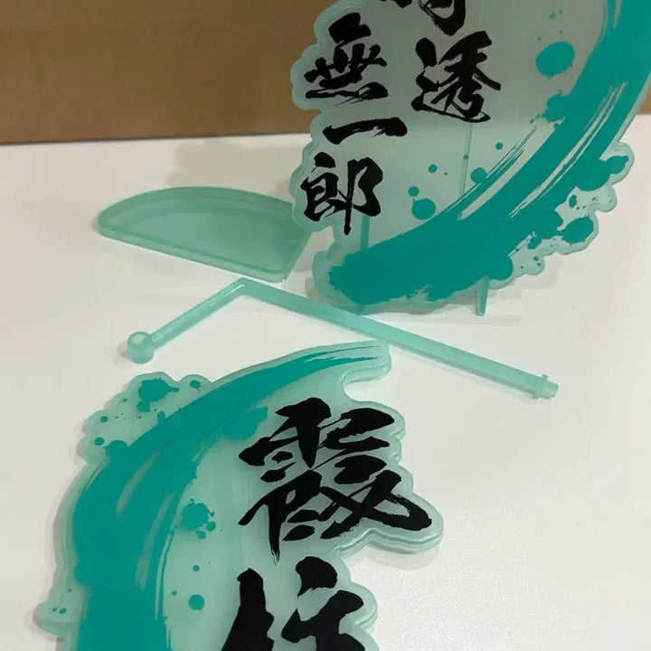 [SOLD OUT] 귀멸의칼날 무이치로 반다이 피규어