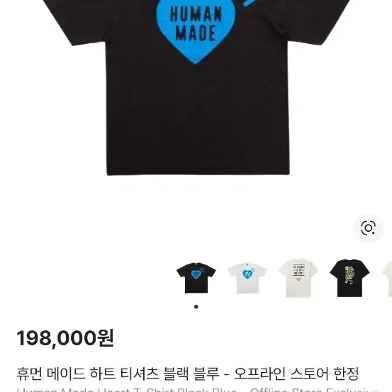 [BUNJANG] Human Made T-shirt / 휴먼메이드 반팔
