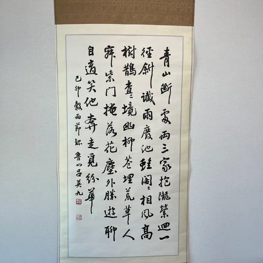 [BUNJANG] Wang Yu Classical Landscape Painting Scroll / 왕유 고전 산수시