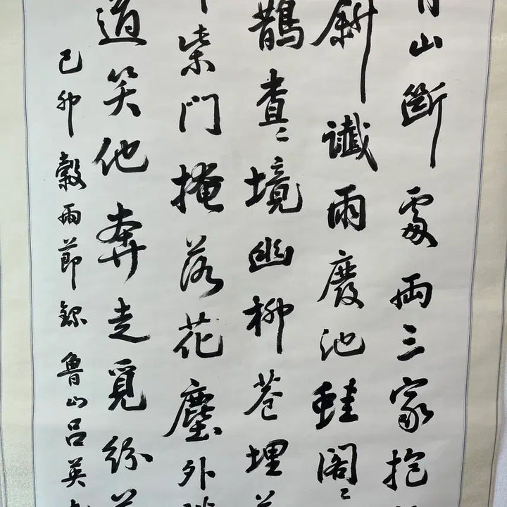 [BUNJANG] Wang Yu Classical Landscape Painting Scroll / 왕유 고전 산수시