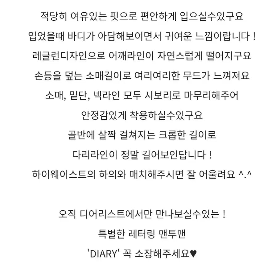 [SOLD OUT] 새상품) 메이비베이비 디어리스트 맨투맨