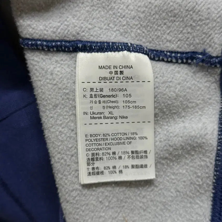 [BUNJANG] Nike Air Navy Long Sleeve Fleece Hoodie / [XL/105] 나이키 AIR 네이비 긴팔 기모 후드티