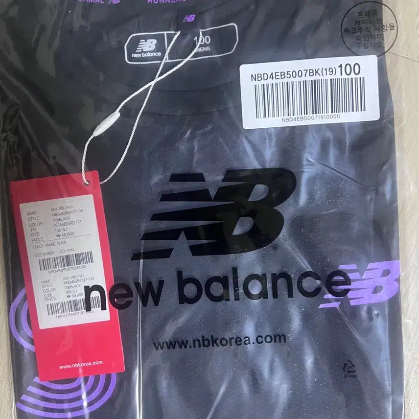 [SOLD OUT] 뉴발란스 블랙 반팔 티셔츠 퍼플 로고 (100, 새상품)