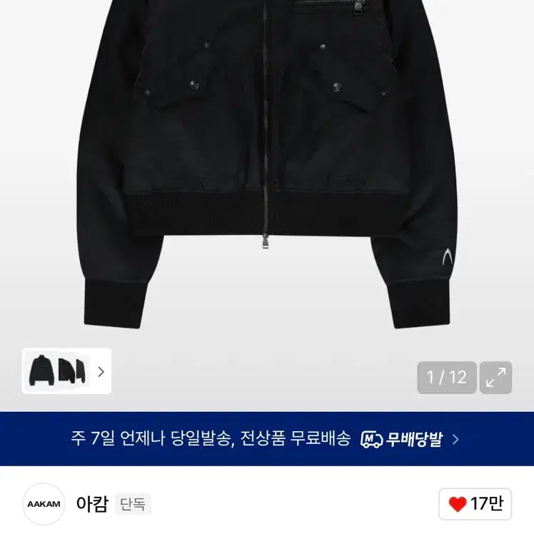 [BUNJANG] Arkam Bomber Jacket (Size 2) / 아캄 봄버자켓