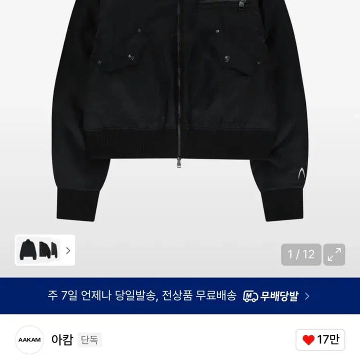 [BUNJANG] Arkam Bomber Jacket (Size 2) / 아캄 봄버자켓