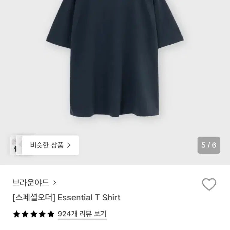 [BUNJANG] Brownyard Essential T-Shirt Dark Navy / [3] 브라운야드 에센셜 티셔츠 다크네이비
