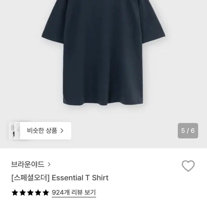 [BUNJANG] Brownyard Essential T-Shirt Dark Navy / [3] 브라운야드 에센셜 티셔츠 다크네이비