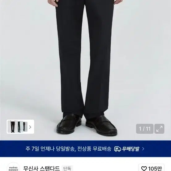 [SOLD OUT] 쿨탠다드 세미 와이드 히든 밴딩 슬랙스 34