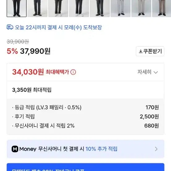 [SOLD OUT] 쿨탠다드 세미 와이드 히든 밴딩 슬랙스 34
