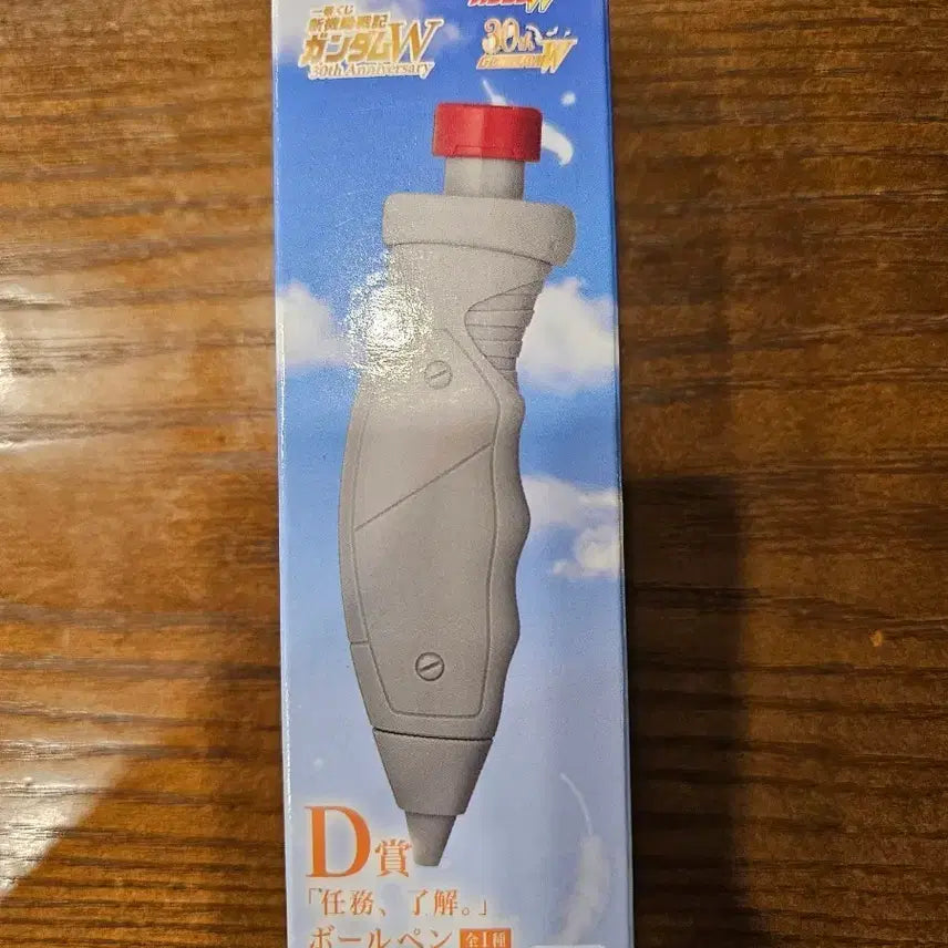[SOLD OUT] 제일복권 윙건담 30주년 작전완료 볼펜