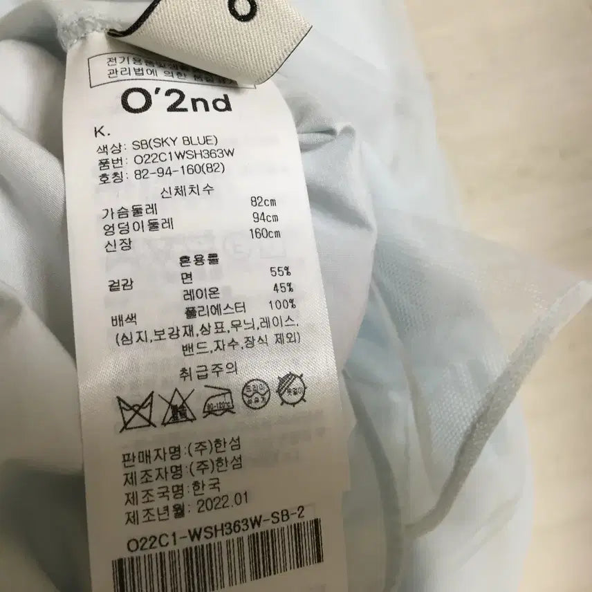 [SOLD OUT] (새상품) 오즈세컨 22 진주단추 리본 블라우스 55