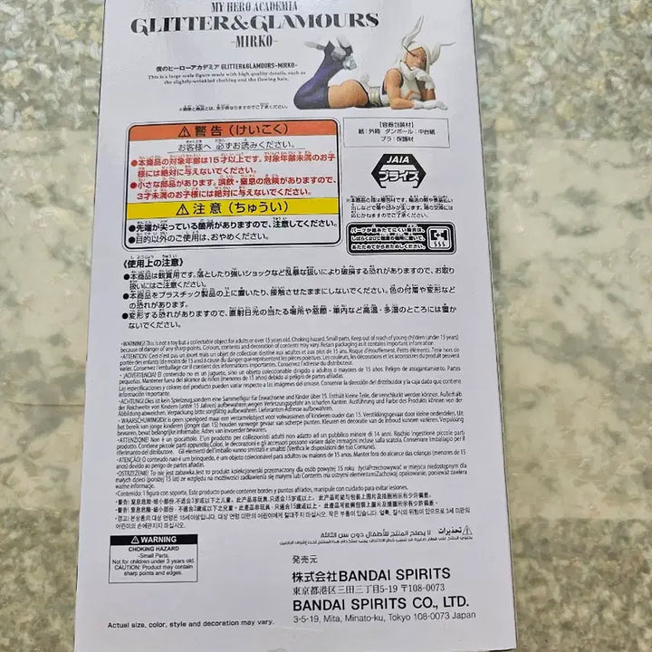 [SOLD OUT] 나의 히어로 아카데미아 미르코 글리터 앤 글래머러스 피규어