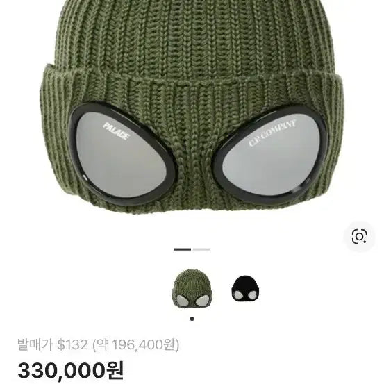[BUNJANG] Palace CP Company Goggle Beanie Olive / 팔라스 x CP 컴퍼니 고글 비니 올리브