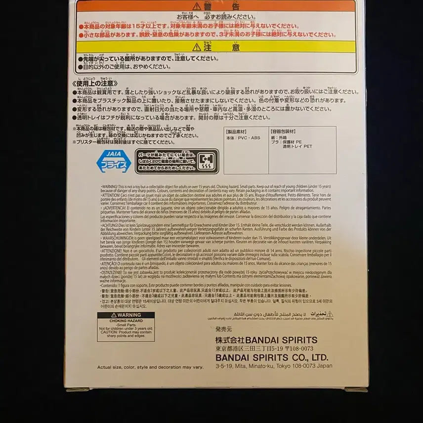 [BUNJANG] Gundam Zaku Amate Yuzuriha (Matchu) Sealed / 기동전사 건담 지쿠악스 아마테 유즈리하(마츄) 미개봉