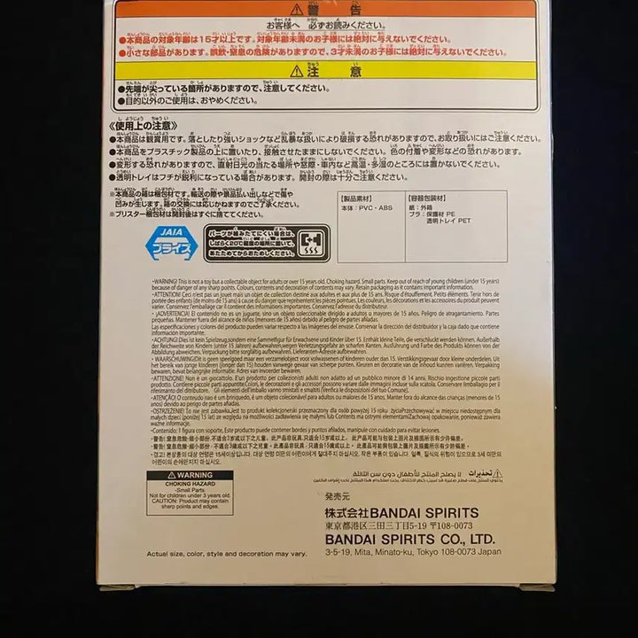 [BUNJANG] Gundam Zaku Amate Yuzuriha (Matchu) Sealed / 기동전사 건담 지쿠악스 아마테 유즈리하(마츄) 미개봉