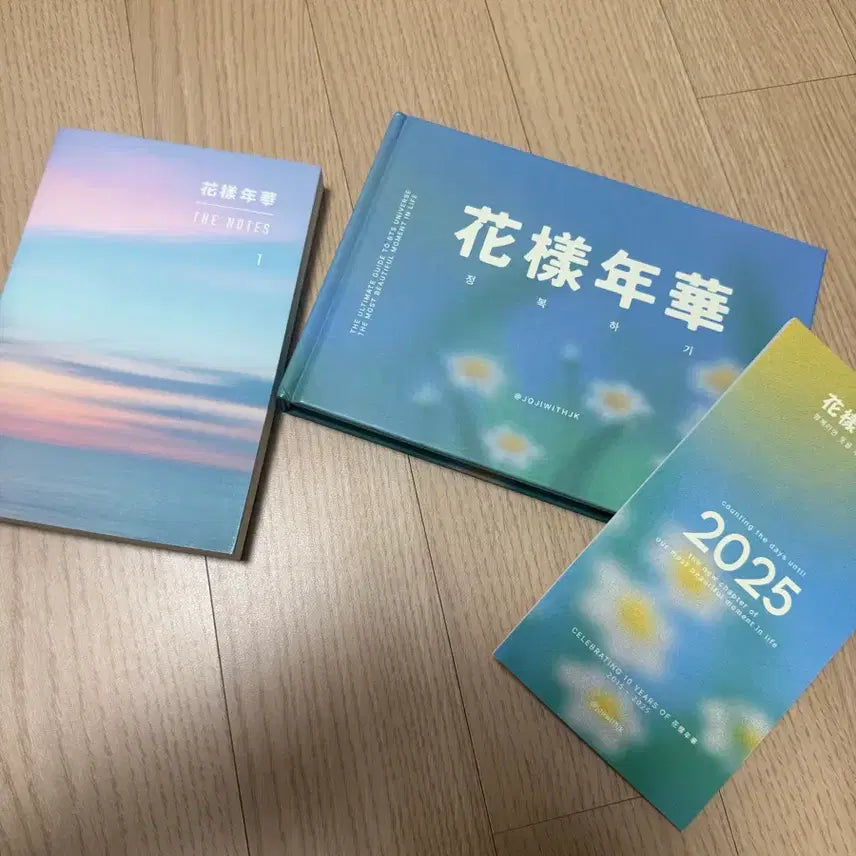 [BUNJANG] BTS The Most Beautiful Moment in Life Bundle Set / (일괄)방탄 화양연화 더노트 화양연화 정복하기 조지님 판매 양도