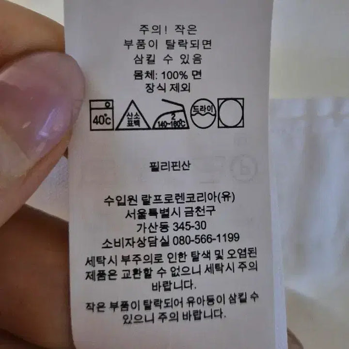 [SOLD OUT] 폴로 랄프로렌 화이트 옥스포드 셔츠 M
