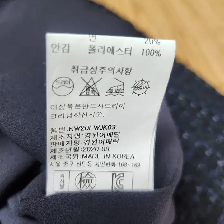 [BUNJANG] Kyungwon Apparel Tweed Jacket / 제평 경원어패럴 트위드 자켓55 66