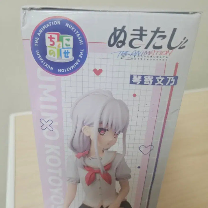 [BUNJANG] Sega Fumino Kotobukiya Figure / 세가  (코토요리 후미노) 피규어