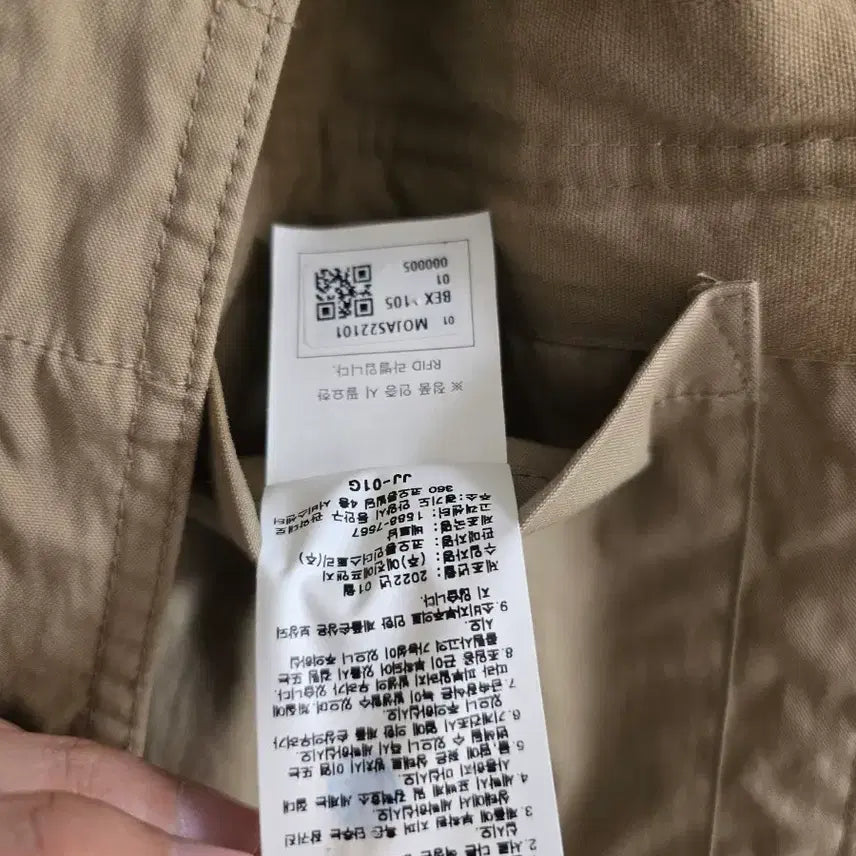 [BUNJANG] Anol Cambridge Members Beige Chore Jacket / Anol 캠브리지멤버스 베이지 초어 자켓 105