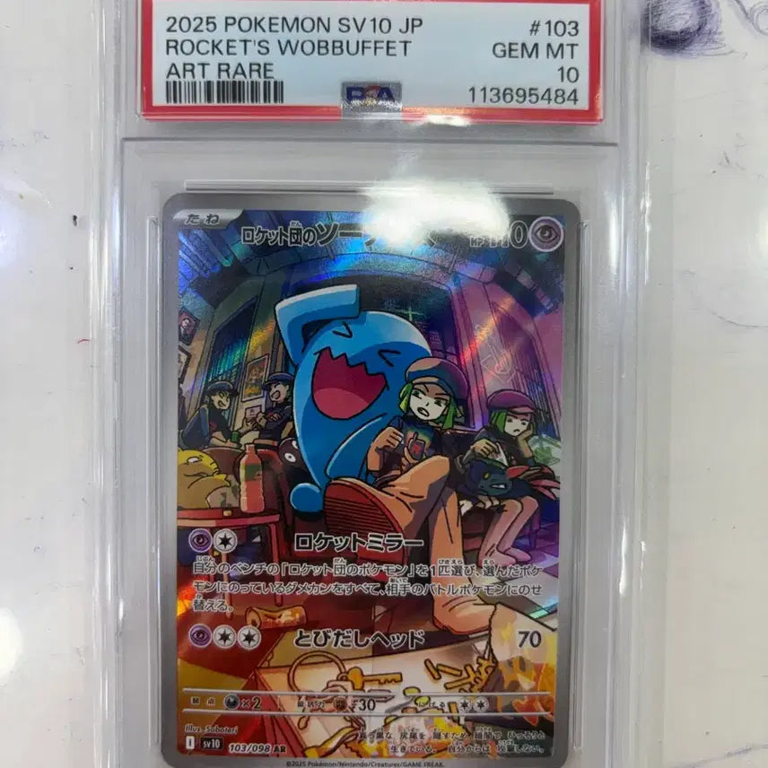 [BUNJANG] Pokemon Team Rocket Zzz &amp; Koffing AR PSA10 Card / 포켓몬 로켓단 쏘나 &amp; 도나리 AR PSA10
