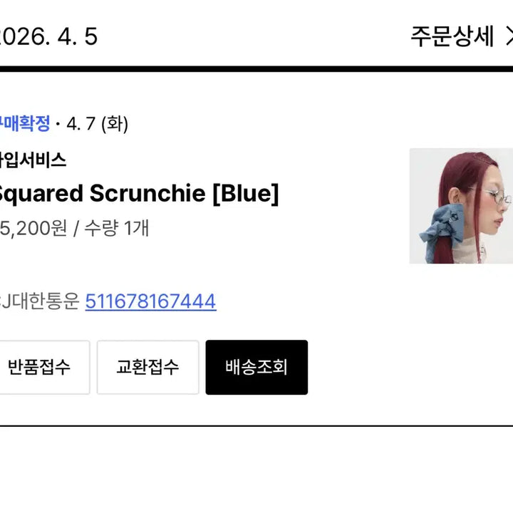 [BUNJANG] Type Service Square Scrunchie / 타입서비스 사각 스크런치 (새상품)